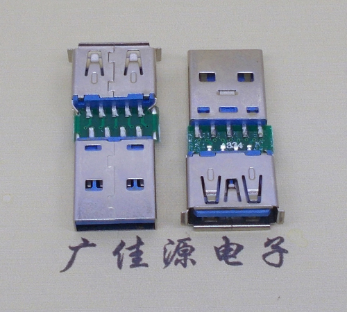 贵港USB3.0卷边母座转USB3.0公头充电带数据交换转接头OTG转换器