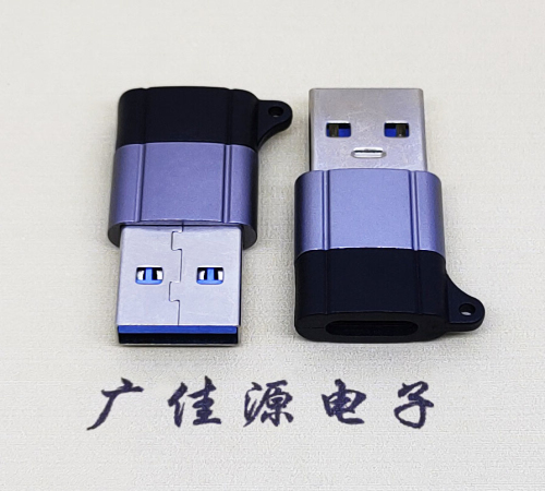 贵港USB3.0A公对Type-C母口双用数据转接头